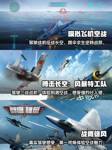 🔥2024必玩！经典二战空战手游合集✈截图2