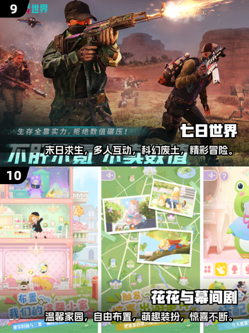 🔥2025超好玩联机游戏合集📱两人手机同屏欢乐多！截图5