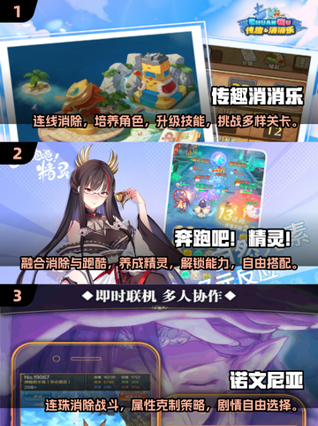 二次元手游必玩🔥2025超耐玩消除类游戏分享✨截图2