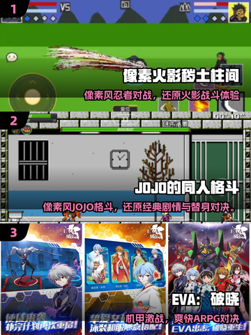 🔥2025必玩动漫单机神作🎮截图2