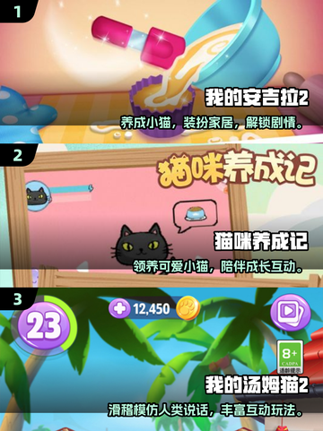 🐾2025最全动物模拟游戏合集！玩到停不下来🎮截图2