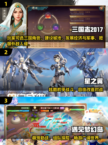 🔥盛天网络神作推荐！🎮这些游戏太上头了！截图2