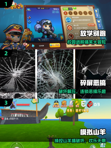 2025最爆笑恶搞游戏🔥手机一玩就停不下来！🤪截图2