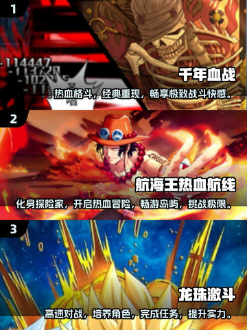 🔥2025最强动作手游打击感排行榜🔥截图2