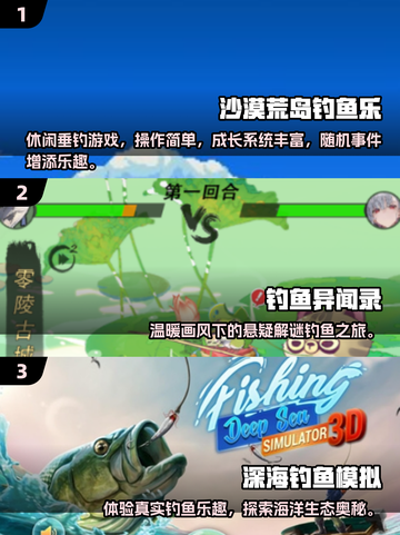 🎣2025最全钓鱼手游推荐！爆款玩法一网打尽截图2