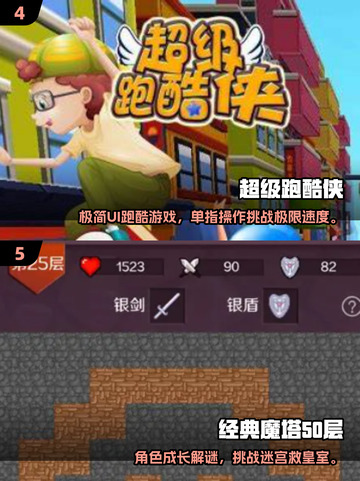 低配手机也能玩🎮2025必玩手游合集🔥截图3
