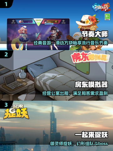 🔥2025最高画质游戏TOP榜震撼发布🎮截图2