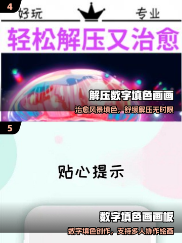 🎨2025最火数字填色游戏🔥必玩清单来袭！截图3