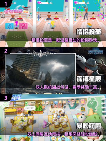 🔥情侣必玩！2025超有趣夫妻游戏合集💥🎮截图2
