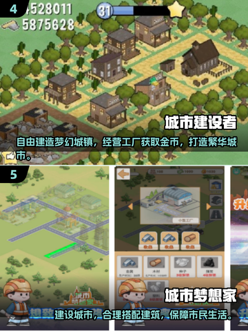 2025最火城建手游排行榜🔥超耐玩推荐！🏙🎮截图3