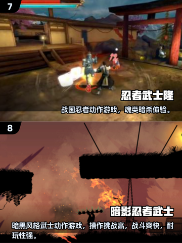🔥2025必玩武士游戏推荐｜类只狼神作来袭🗡截图4
