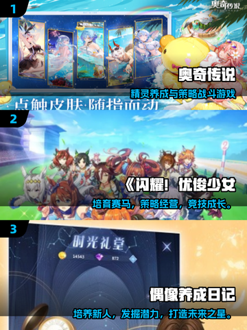 🔥2025养成手游TOP榜新鲜出炉！🎮✨截图2