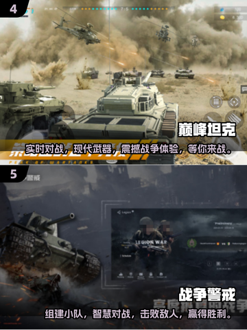 🔥2025火爆坦克手游推荐，趣玩2D坦克游戏大全！🎮截图3