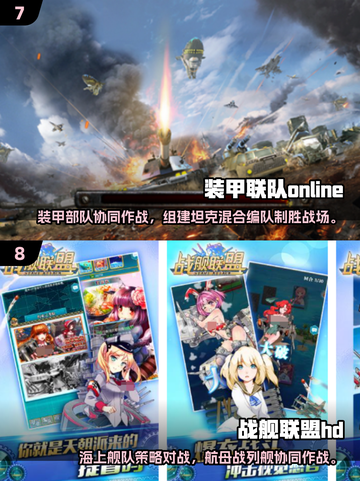 🔥2025最燃二战手游排行💥🎮截图4