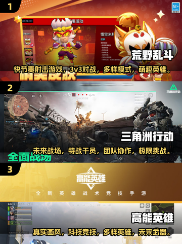 💥2025火爆射击游戏合集，多角色任你选！🎮截图2