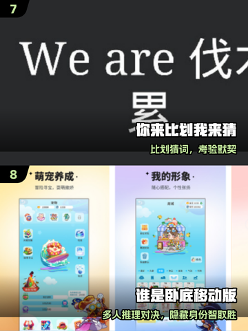 🔥10款超嗨多人手游推荐2025💥截图4