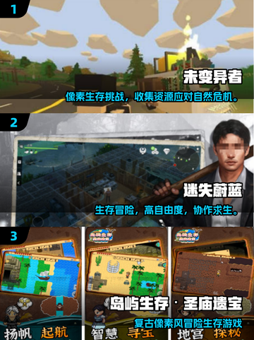 🔥2025最耐玩沙盒生存手游TOP榜💥🎮截图2