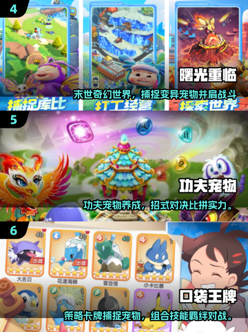 🔥2025必玩抓宠游戏合集💎怀旧玩家速来集合！🎮截图3