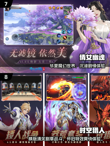 中国网游回忆杀！2000-2018经典游戏全收录🎮截图4