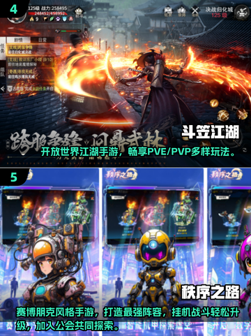 2025最🔥免费手游排名✨不花钱也能玩到爽！截图3