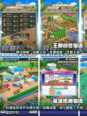 2025必玩！🔥开罗游戏巅峰之作✨截图3