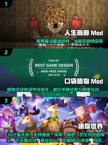 🎮2025最火手游Mod合集！一键解锁超爽玩法💥截图2