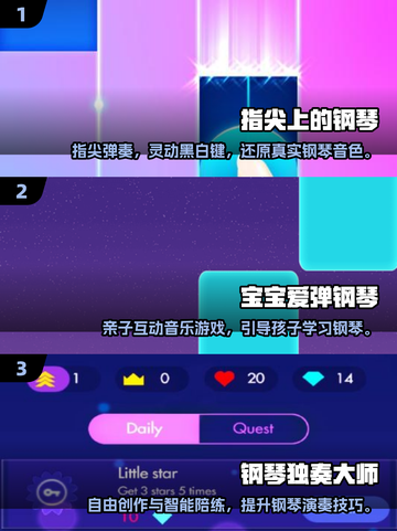 🎹超好玩！2025热门钢琴手游推荐🔥截图2