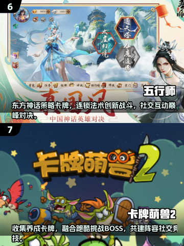 🔥2025必玩卡牌手游排行榜✨卡牌游戏爱好者不容错过！截图4