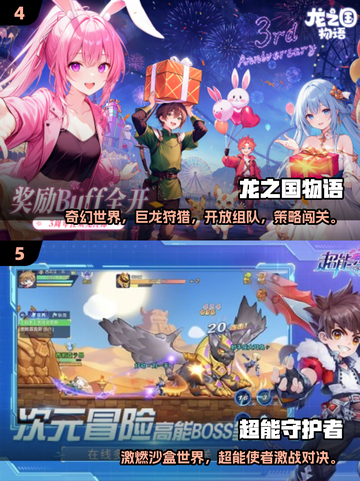 🔥2025超火多人联机手游大揭秘！🎮截图3
