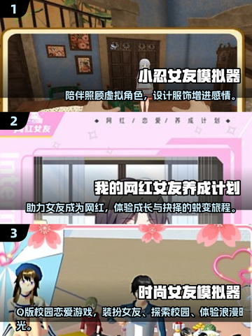 2025最受欢迎女友养成游戏🔥排行榜TOP几款不要错过！截图2