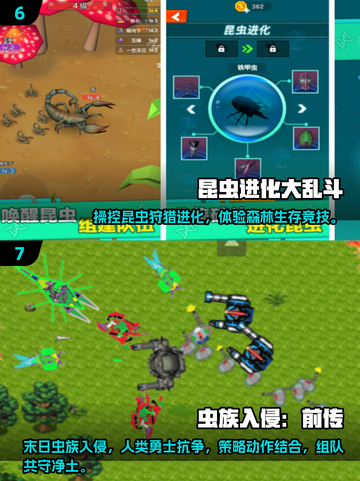 🔥2025超燃蚂蚁战争游戏推荐！🎮截图4