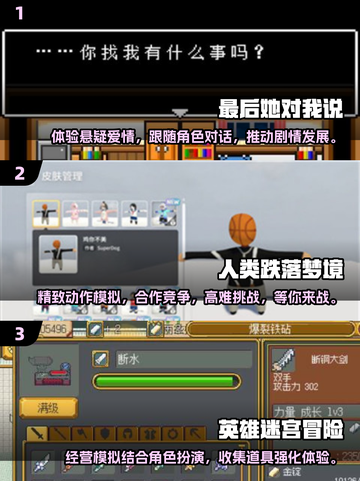 2025超🔥六个字游戏合集🎉截图2
