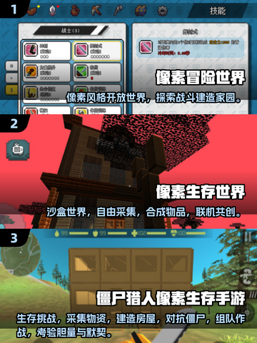 🔥横版生存游戏合集下载💡像素风爱好者的天堂截图2