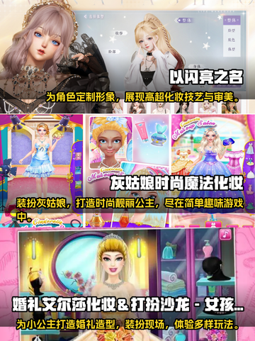 2024🔥超流行化妆游戏下载排行✨截图2