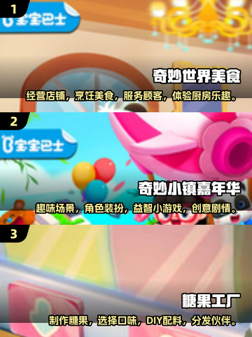 适合7岁儿童玩的手游推荐🎉2025年超 fun 游戏清单截图2