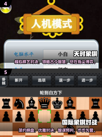 🚨2025年必玩！好友联机斗兽棋游戏推荐🎮截图3
