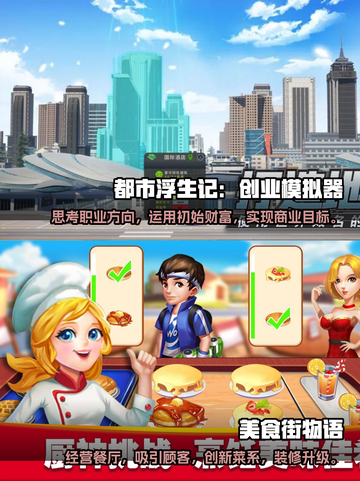 2022最受欢迎模拟经营手游🔥玩过瘾！截图3