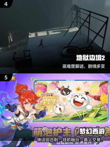 🔥2025爆款主播游戏免费下🎮截图3