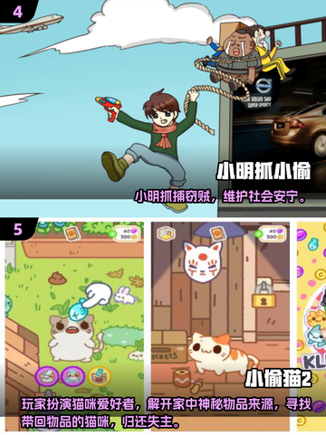 2025抓小偷游戏🔥必备清单💥截图3