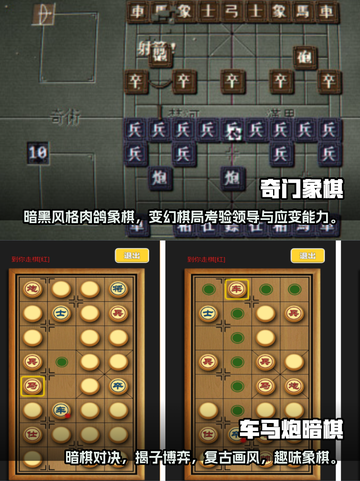 🔥2025最受欢迎免费中国象棋下载🎉截图3