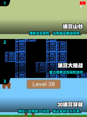 2025🔥超人气走迷宫手游推荐✨玩转迷宫不迷路！截图2