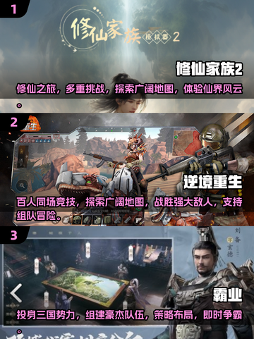 2025最受欢迎游戏🔥你玩过几款？🎮截图2