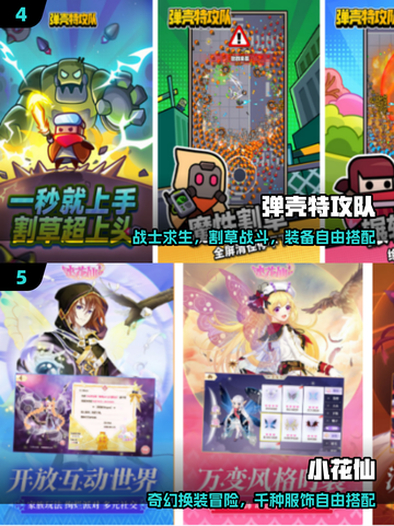 🔥2025最火卡通手游TOP榜💥截图3