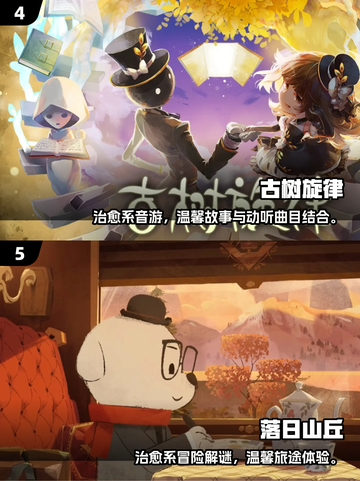 🌿2025治愈系单机手游TOP榜！✨截图3