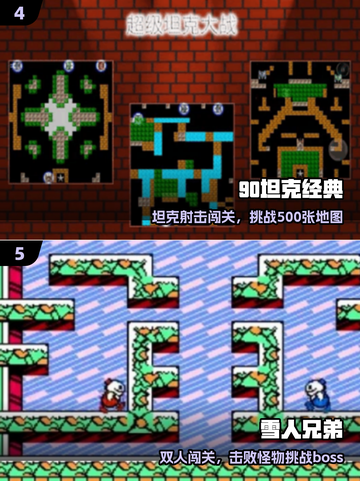 🎮2025必玩复古游戏TOP榜🔥截图3