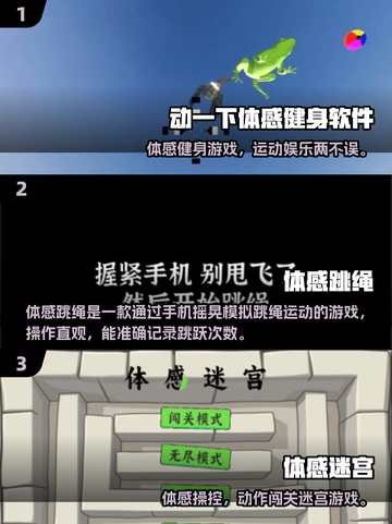 🔥2025免费体感游戏合集🎮投屏畅玩推荐截图2