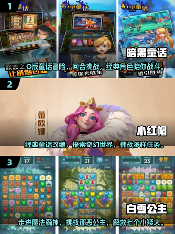 暗黑童话手游🔥2024最耐玩的高人气游戏推荐✨截图2