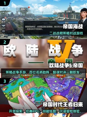 🔥2025最耐玩帝国游戏排行👑你玩过几个？截图2