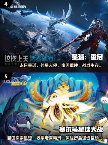 🌌2025最火星球手游🔥好玩到爆！截图3