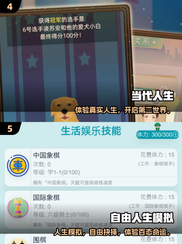 🔥2025必玩人生交换游戏合集💥体验超刺激角色互换！🎮截图3